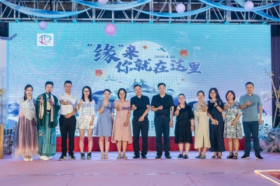 “緣”來你就在這里---主題七夕活動(dòng)