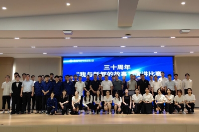 第一屆新都杯演講比賽